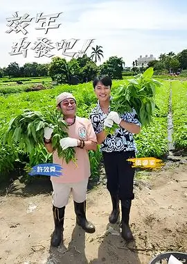 综艺：家庭欢乐秀